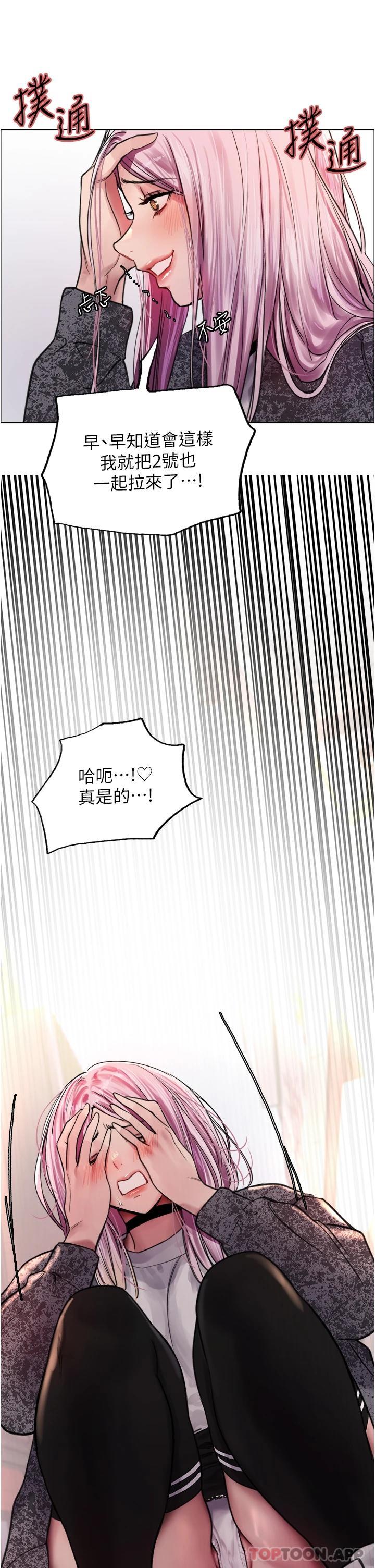 第39话-主人…小岚好想你♥ - 第20.jpg页