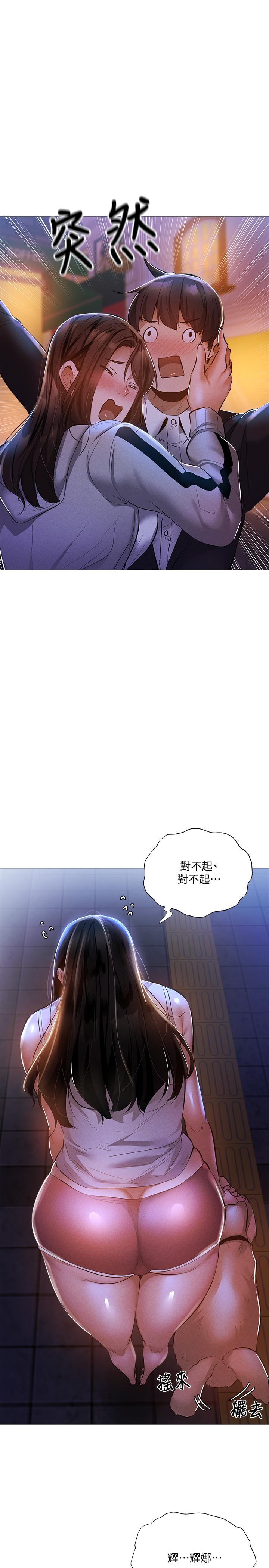 第28話-你沒有跟其他人做吧 - 第1.jpg页