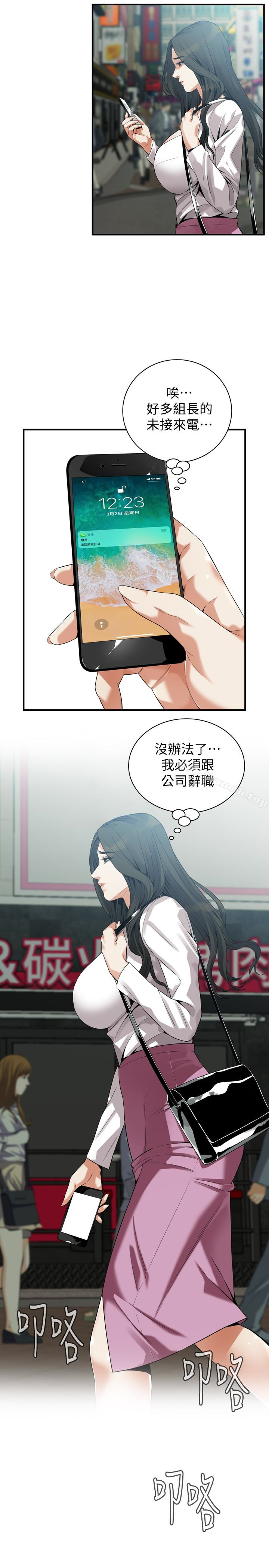 第164話<第3季>-妳沒有男人就活不下去! - 第9.jpg页