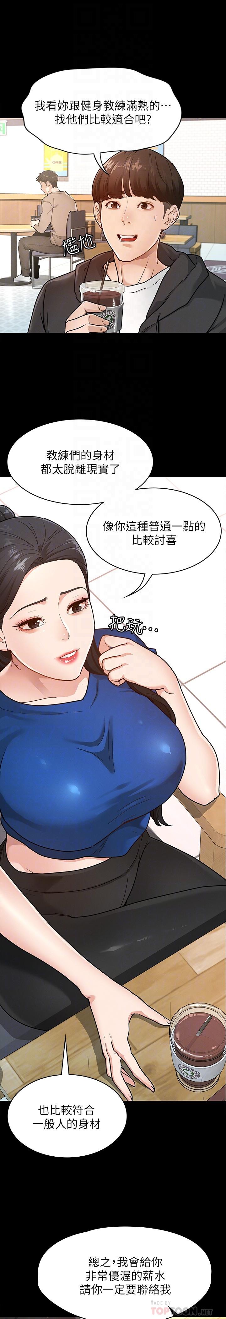 第6話-看不出來你這麼兇猛 - 第6.jpg页