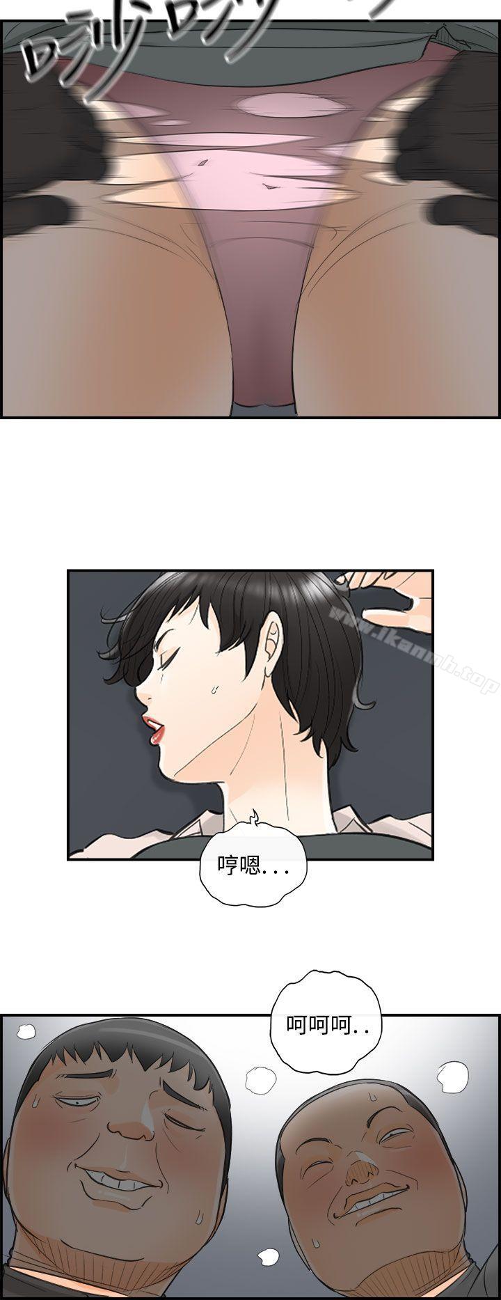 第27话-我的老婆是总统(5) - 第20.jpg页
