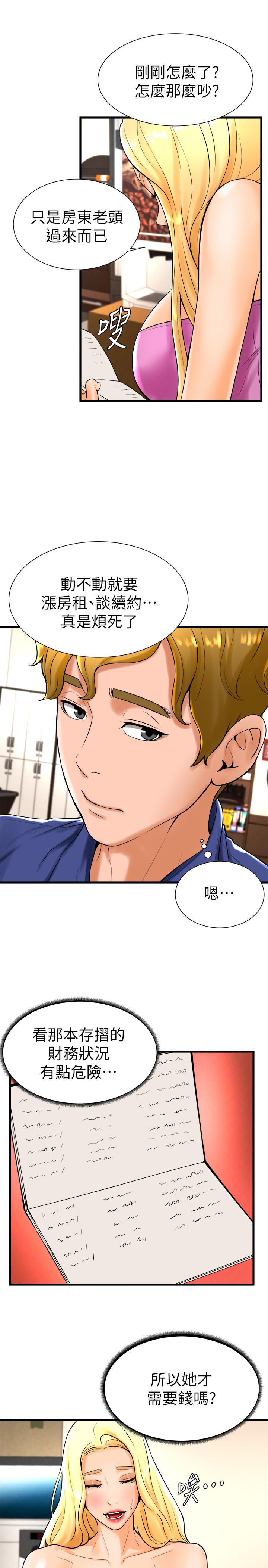 第19话-和小爱单独在家里 - 第11.jpg页