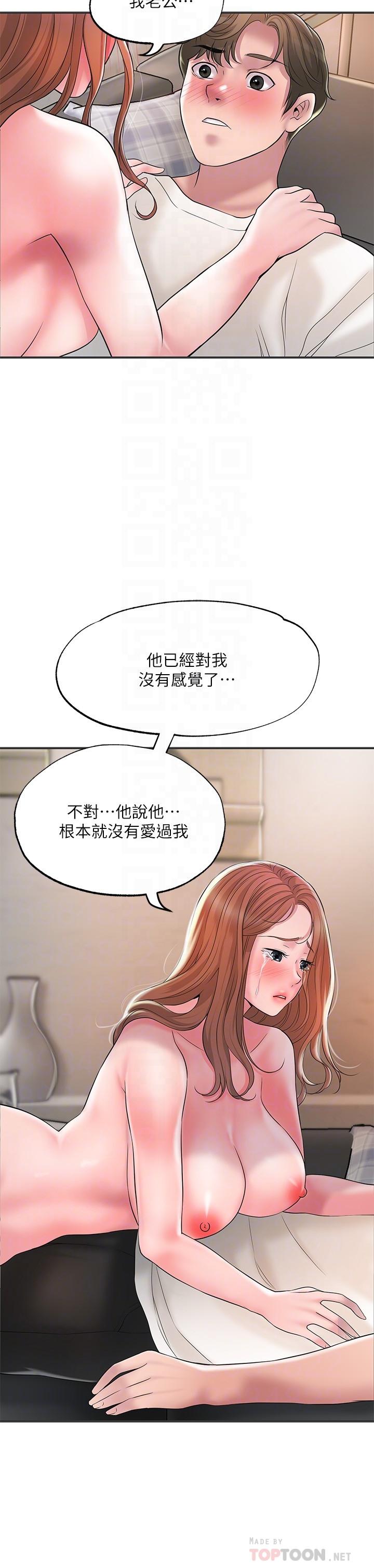 第47話-婚後第一次解放的性慾 - 第18.jpg页