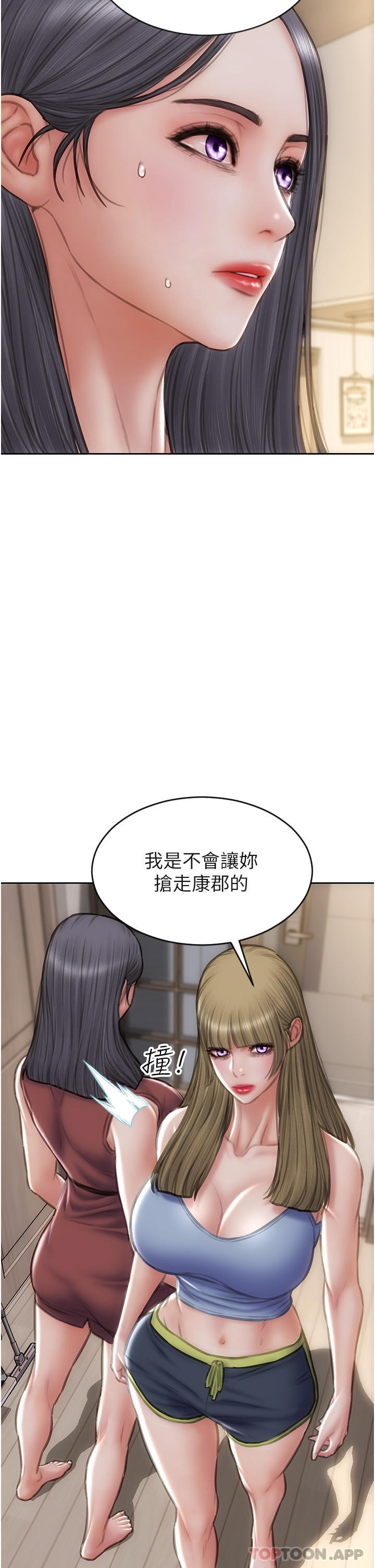第68话-我保证让你满意 - 第6.jpg页