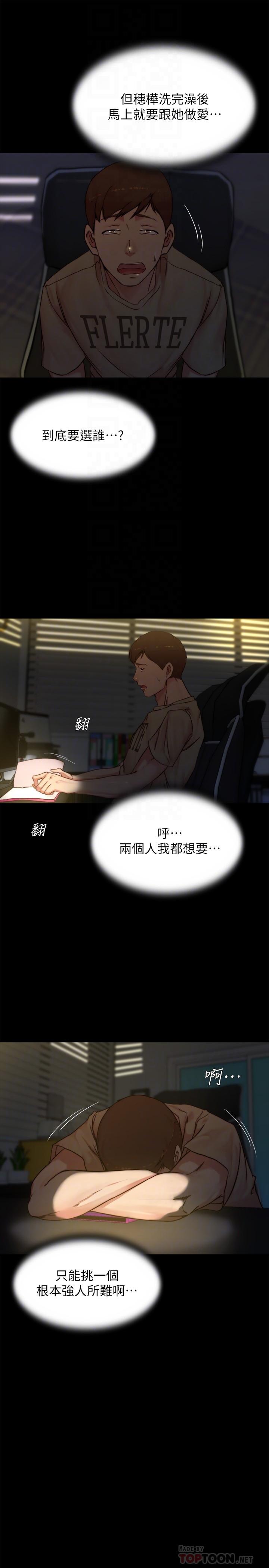 第96話-這個姿勢怎麼樣 - 第8.jpg页