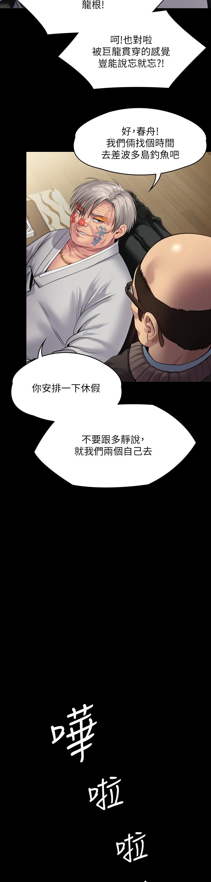 第233話-安俊彪，跟我交往吧 - 第34.jpg页