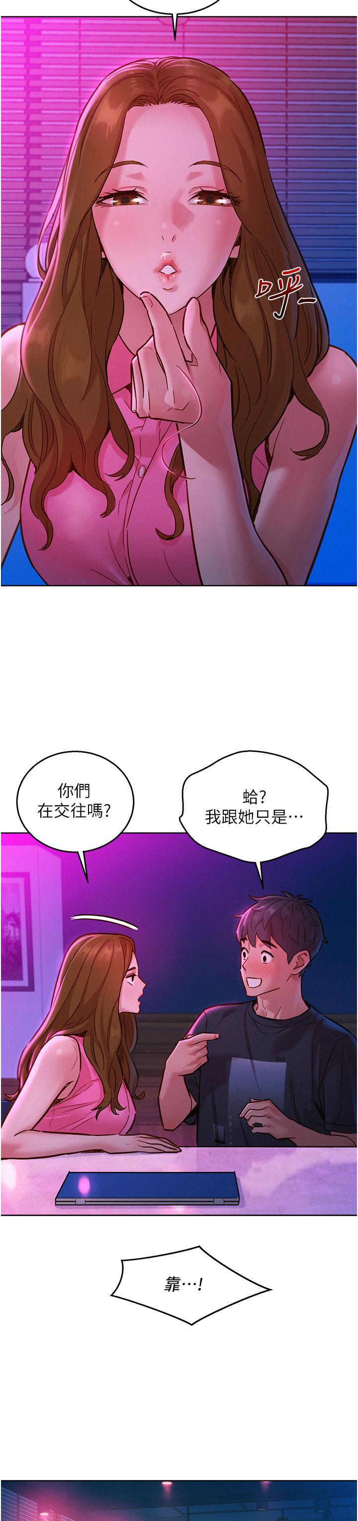 第23话-跨越界线更好玩 - 第11.jpg页