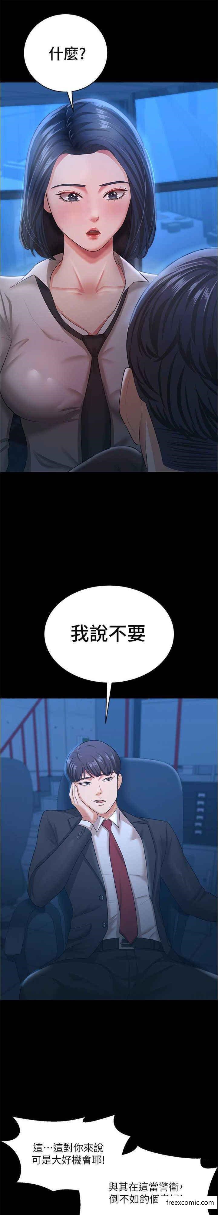 第14话-只要帮你吹就好了吗？ - 第9.jpg页