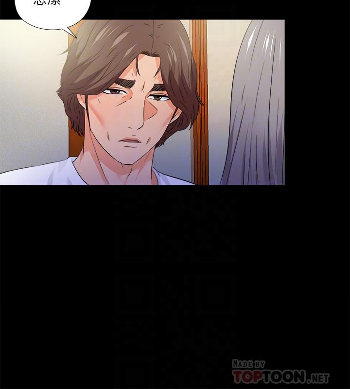 第51話-告訴我你究竟喜不喜歡我 - 第14.jpg页