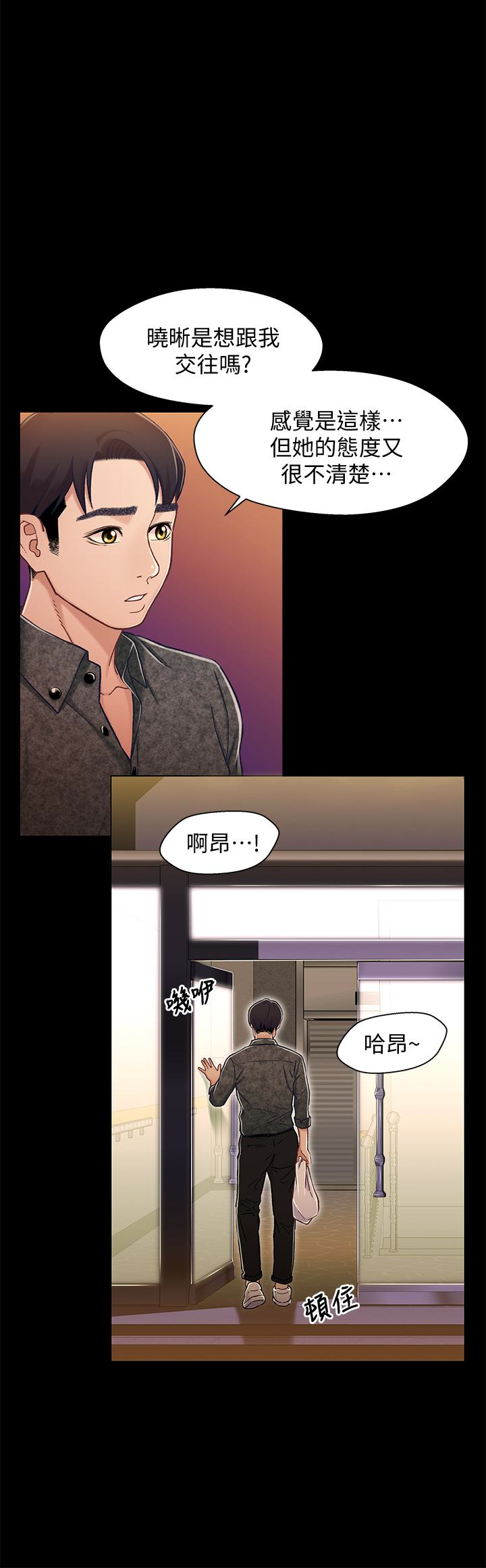 第10话-小橘主動獻身 - 第1.jpg页