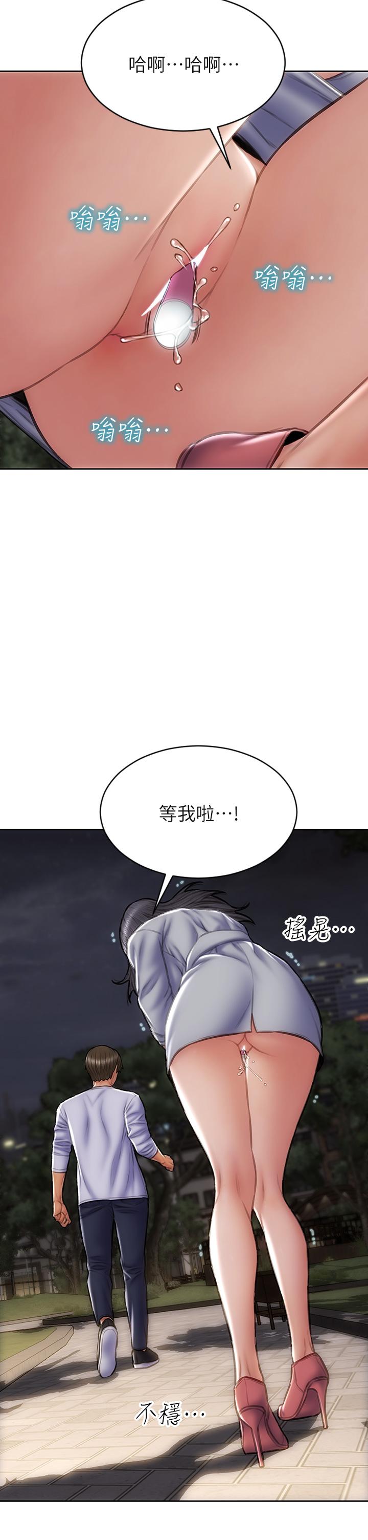 第41話-被高潮擊潰的自尊心 - 第26.jpg页