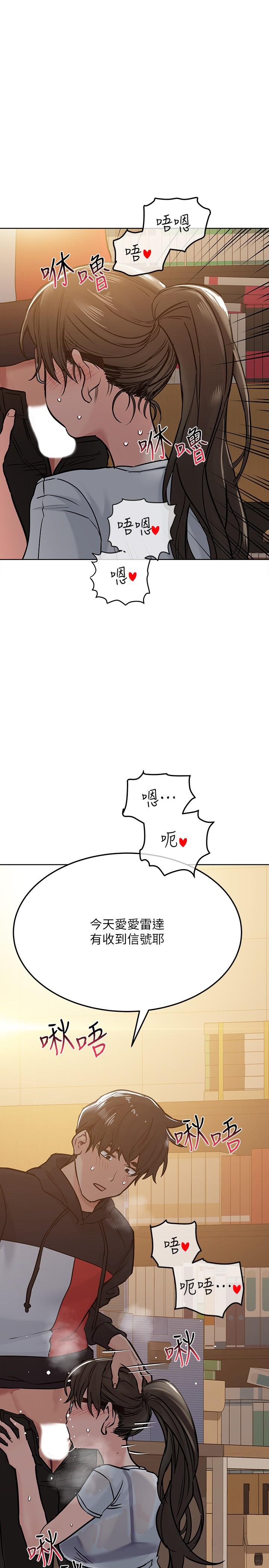 第26話-研究室裡啪啪啪 - 第1.jpg页
