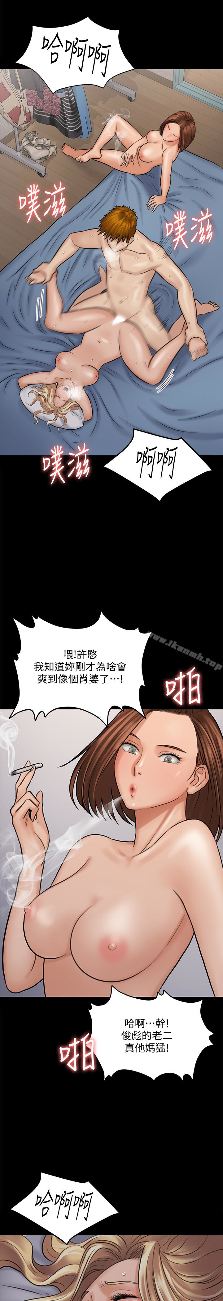第112話-來搞3P吧 - 第34.jpg页