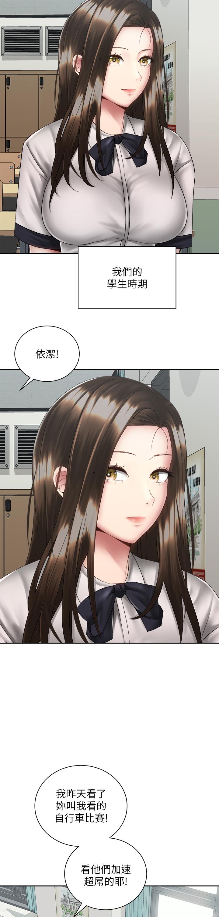第37話-交往第一天就獻出初夜 - 第15.jpg页