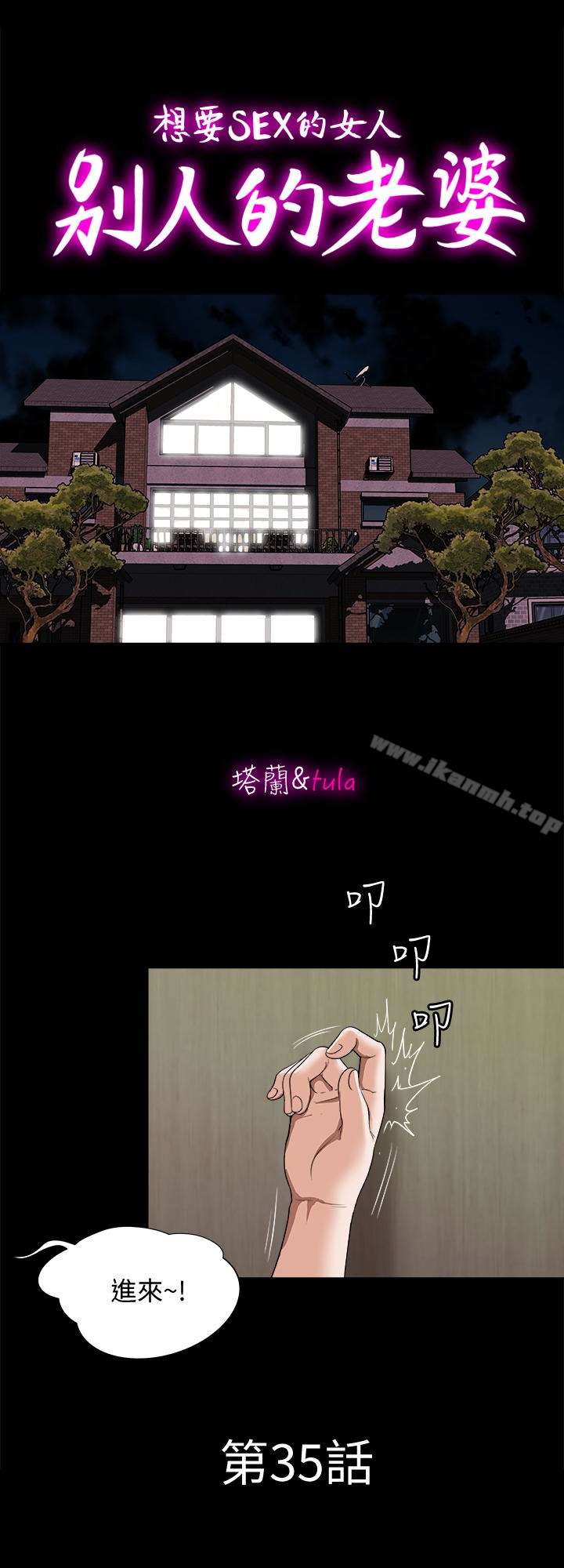第35話(第2季)-偷窺的慾望 - 第6.jpg页