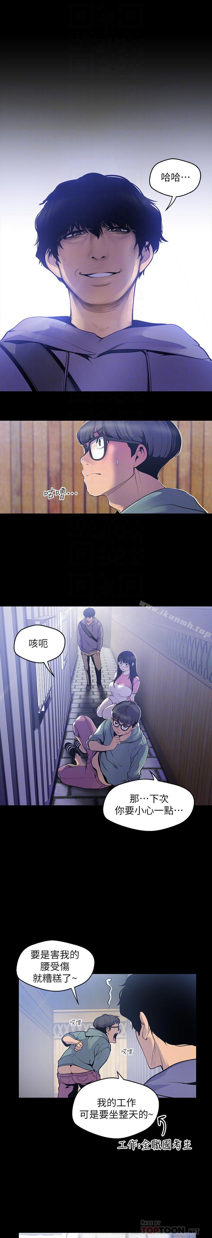 第59話-要不要在车上来一发 - 第6.jpg页