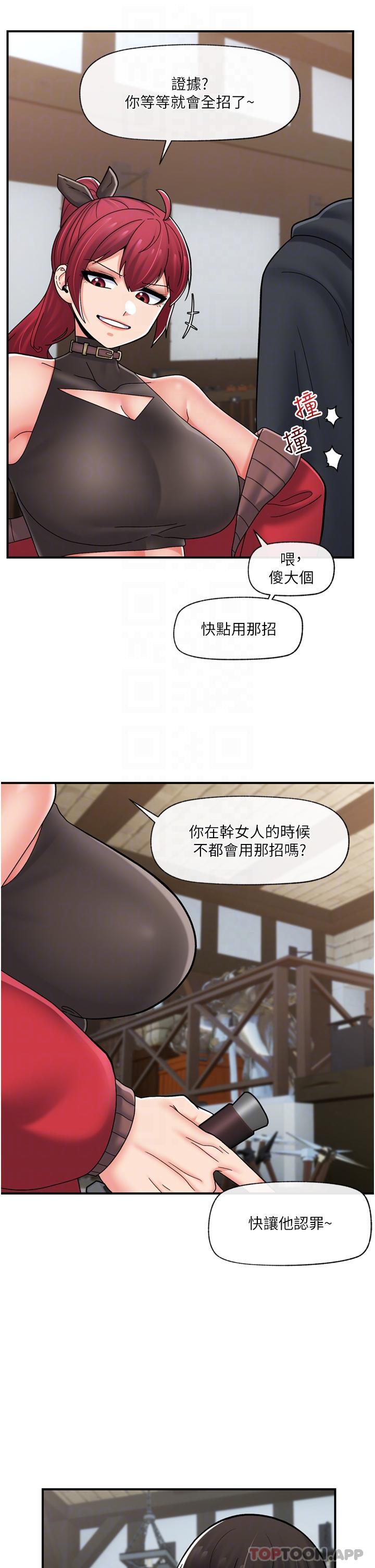 第74话-性感的母牛人妻 - 第28.jpg页