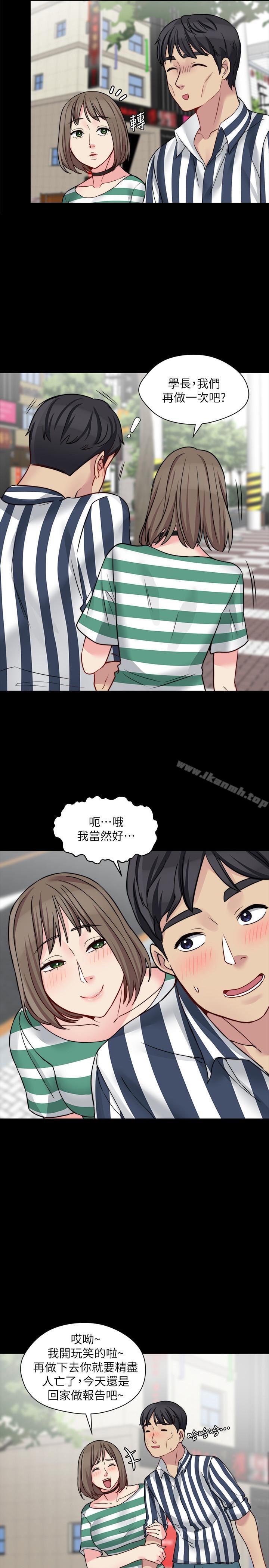 第15话-好戏正式上场 - 第15.jpg页