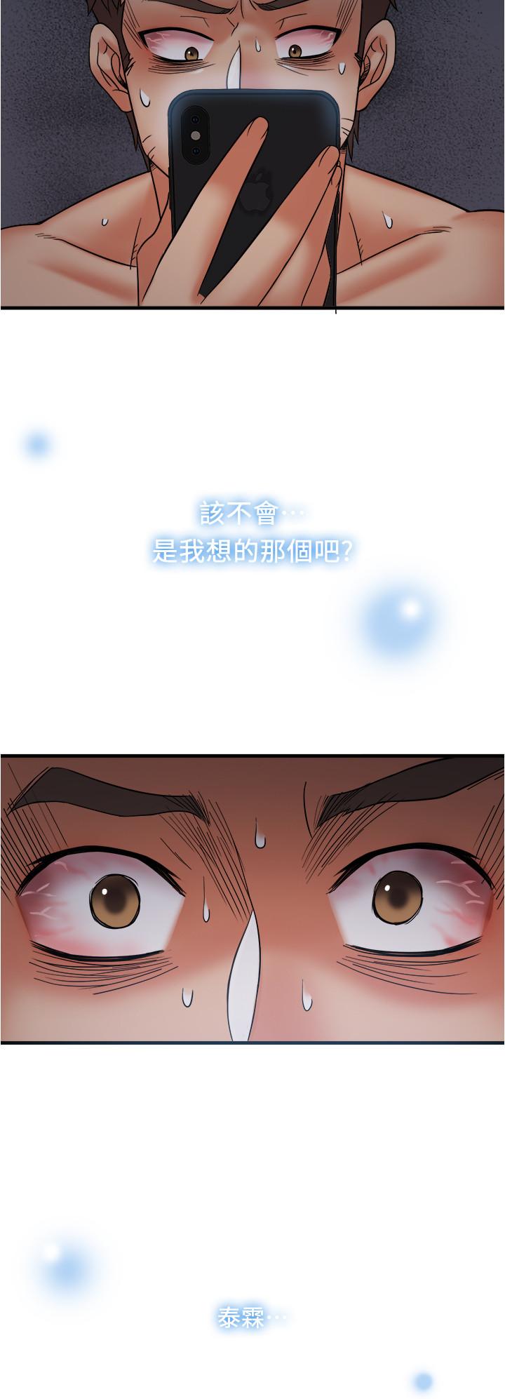 第12話-宜臻的特別邀請 - 第19.jpg页