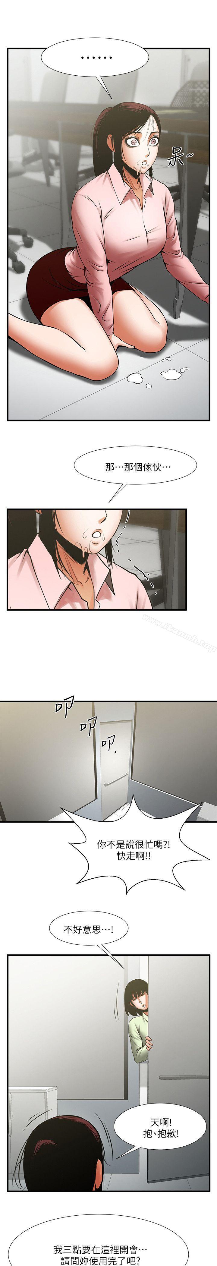 第26話-金課長隨便對待友真的原因 - 第19.jpg页