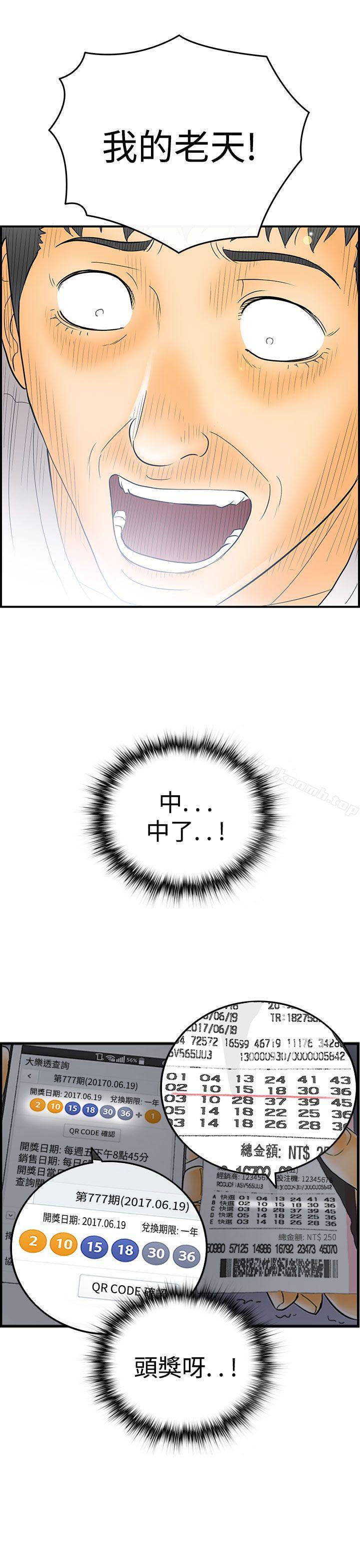 第3话-乐透老公(3) - 第1.jpg页