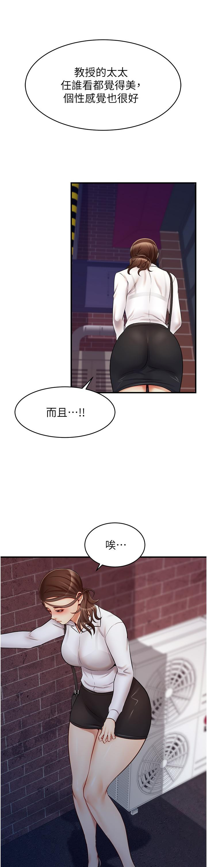第15話-趁老婆起疑之前 - 第42.jpg页