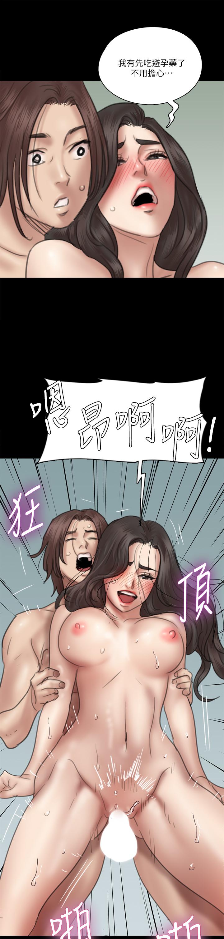 第33話-直接射給我 - 第33.jpg页