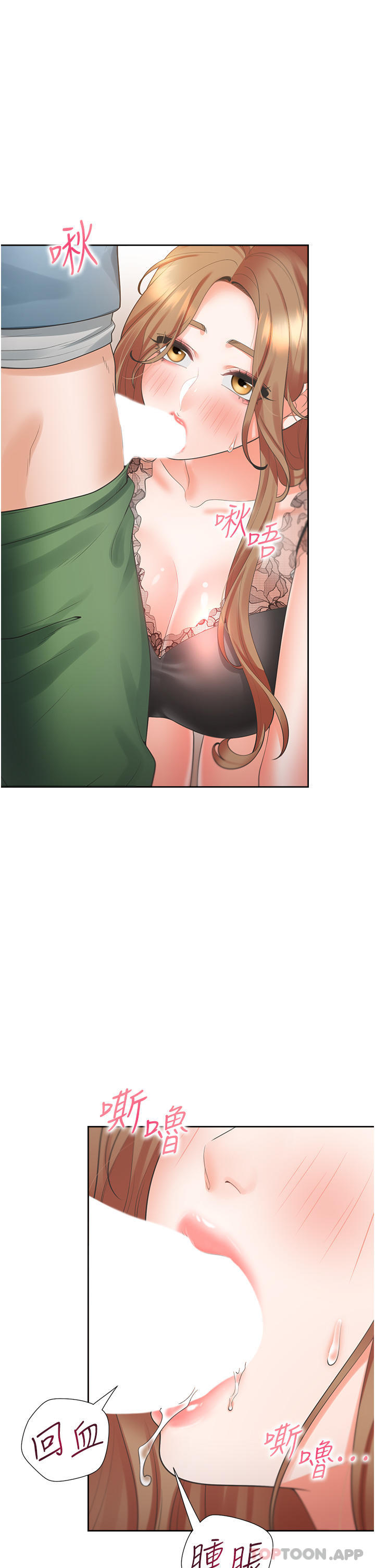 第38话-竟然被反过来玩弄… - 第38.jpg页