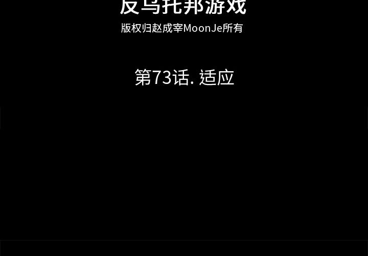 第73话 - 第2.jpg页