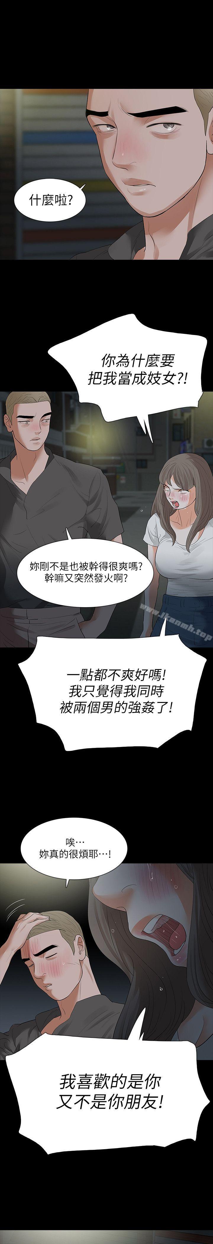 第18话-可怕的不速之客 - 第14.jpg页