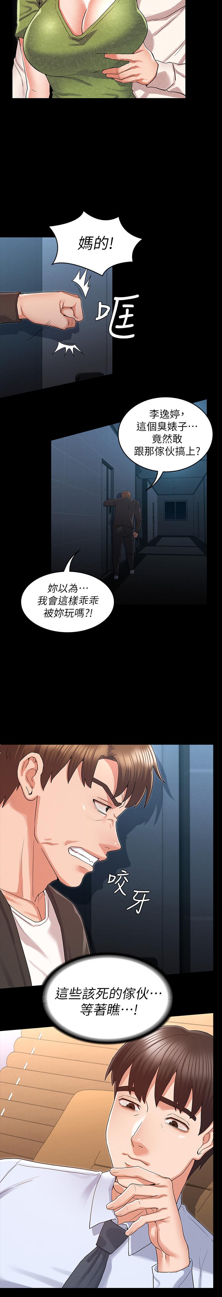 第43話-芷吟的複仇計劃 - 第17.jpg页