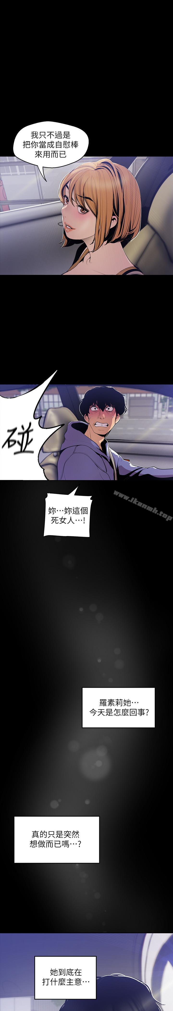 第61話-叫醒她，一起玩3P - 第24.jpg页