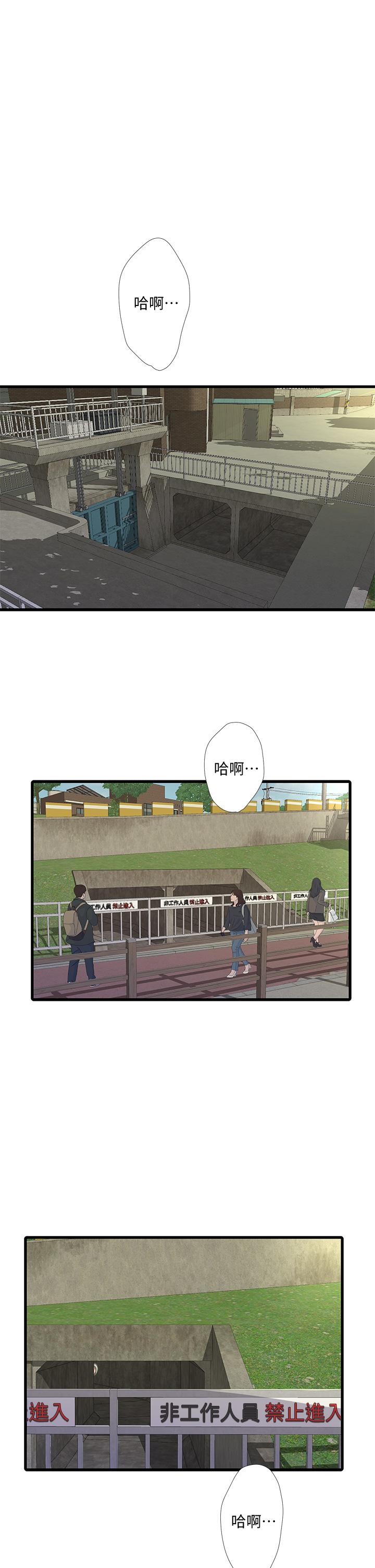 第73話-撕破佳真的緊身褲 - 第21.jpg页