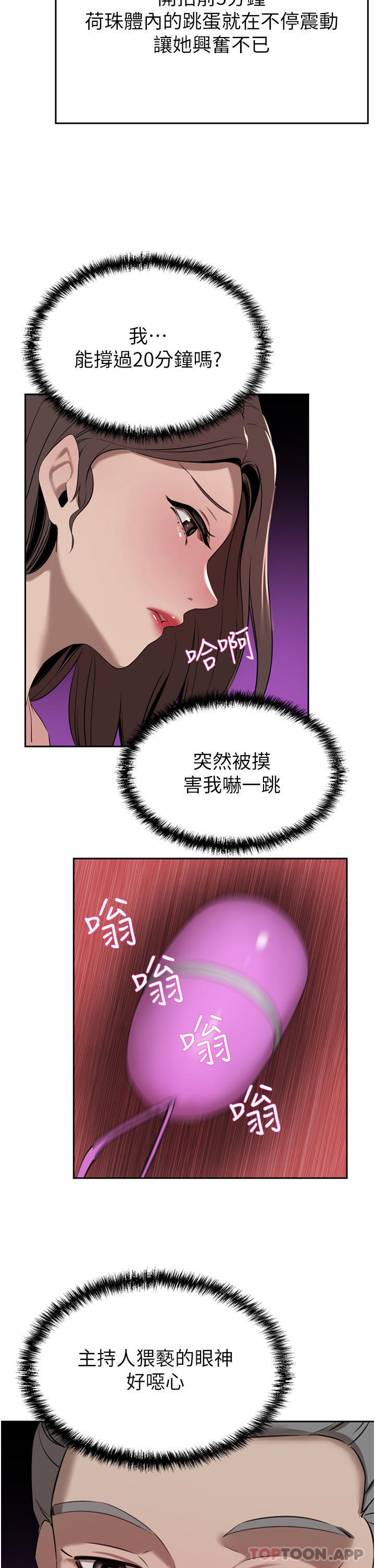 第35话-一戳入穴的金手指 - 第33.jpg页