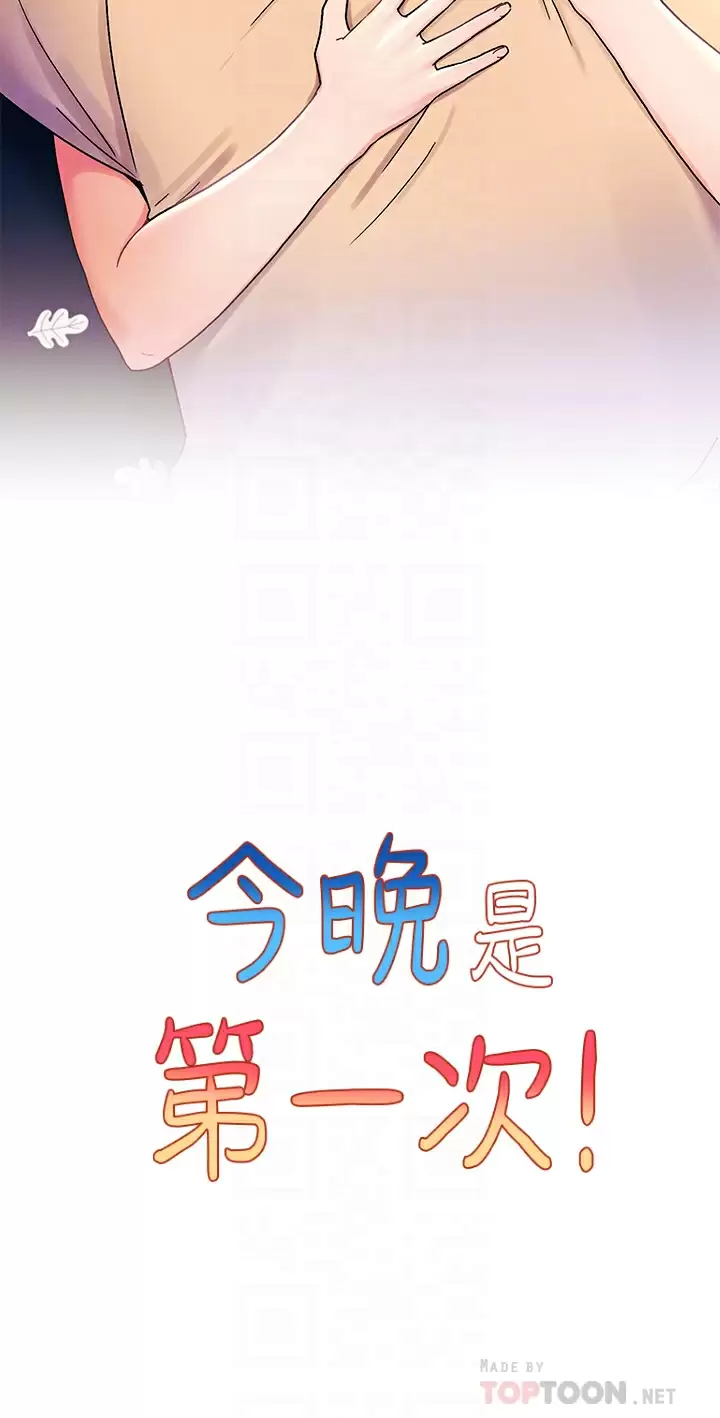第31話-被蹂躪的滋味 - 第10.jpg页
