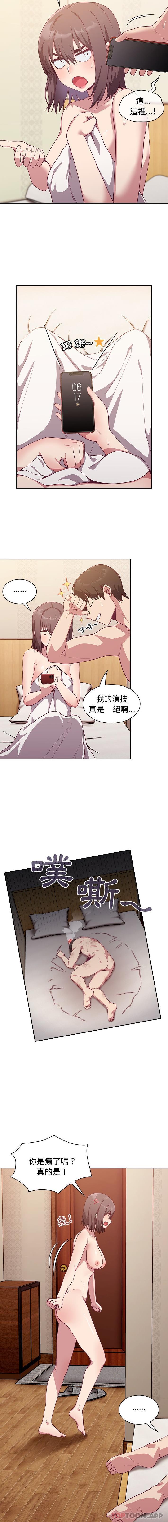 第18话 - 第3.jpg页
