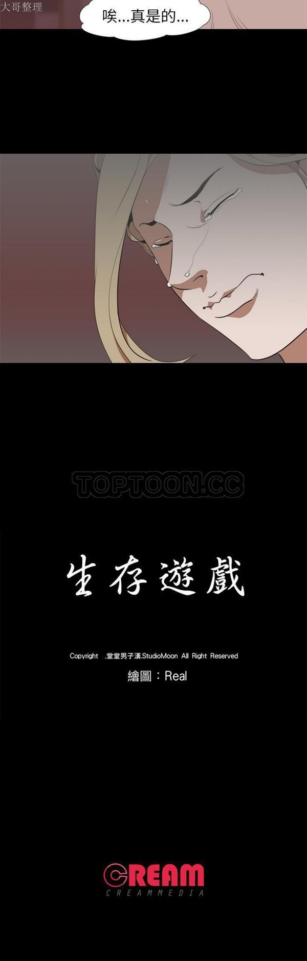 第 49 话 - 第31.jpg页