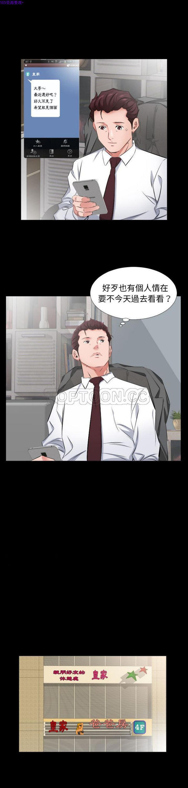 第 38 话 - 第17.jpg页