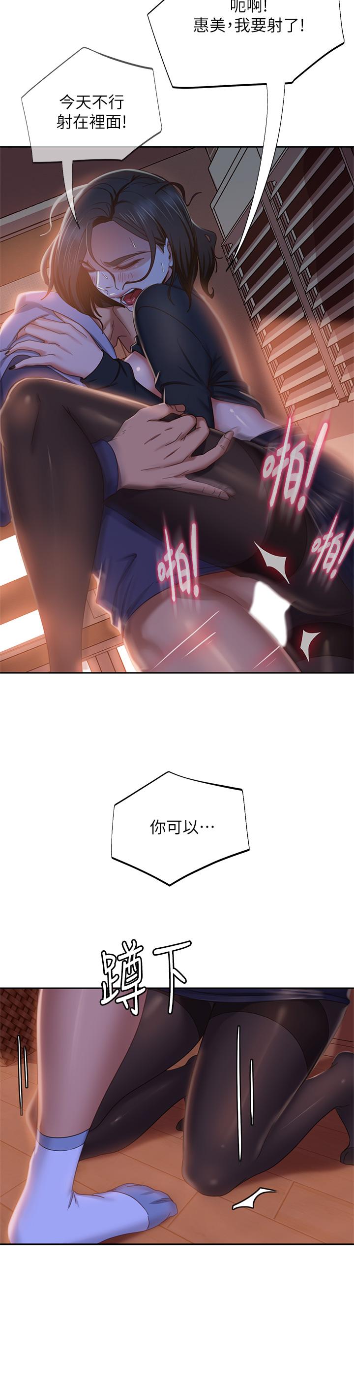 第36话-喷到娜丽脸上的精液 - 第23.jpg页