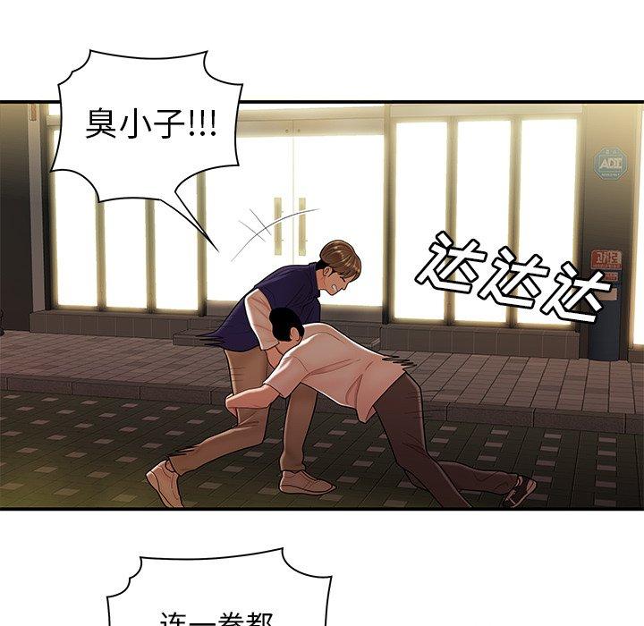 第 31 话 - 第59.jpg页