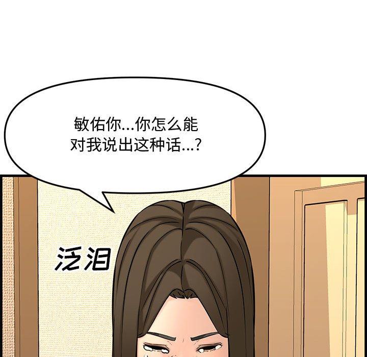 第 38 话 - 第112.jpg页