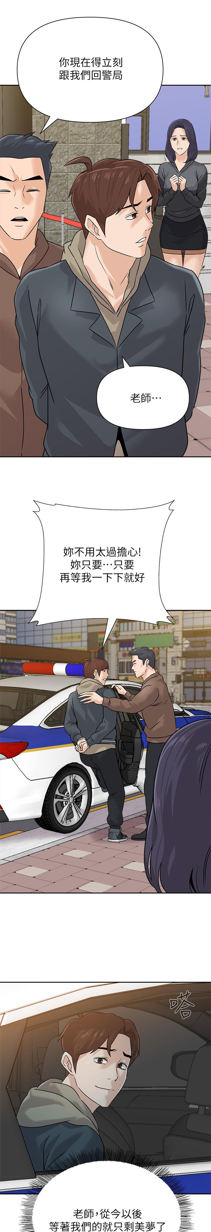 最终话-重获新生的秀哲 - 第11.jpg页