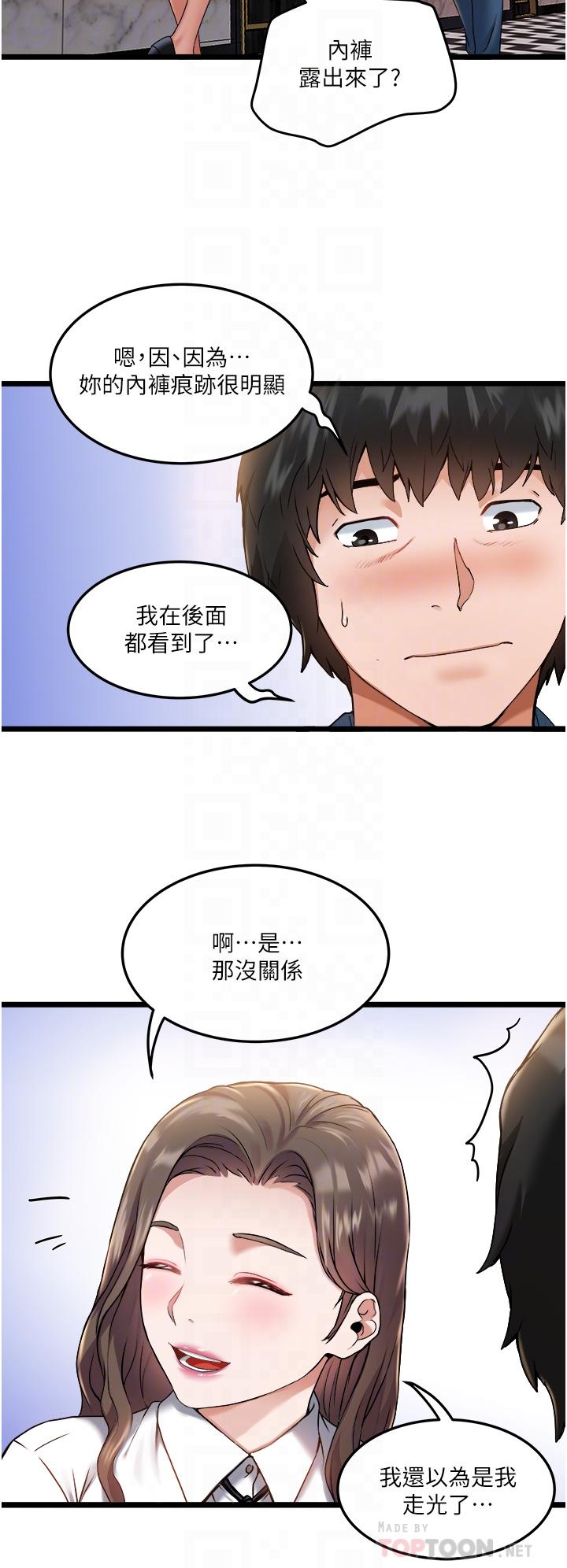 第2話-初遇發情的親家母 - 第4.jpg页