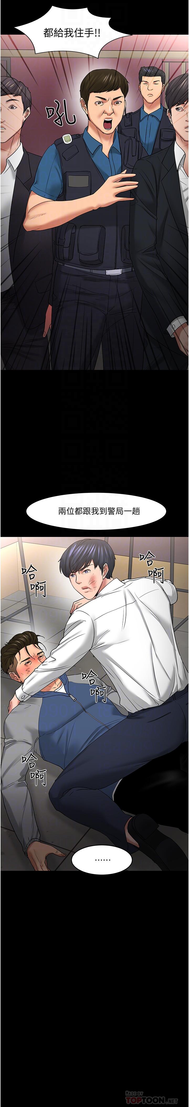 第49話-就算失去所有 - 第10.jpg页