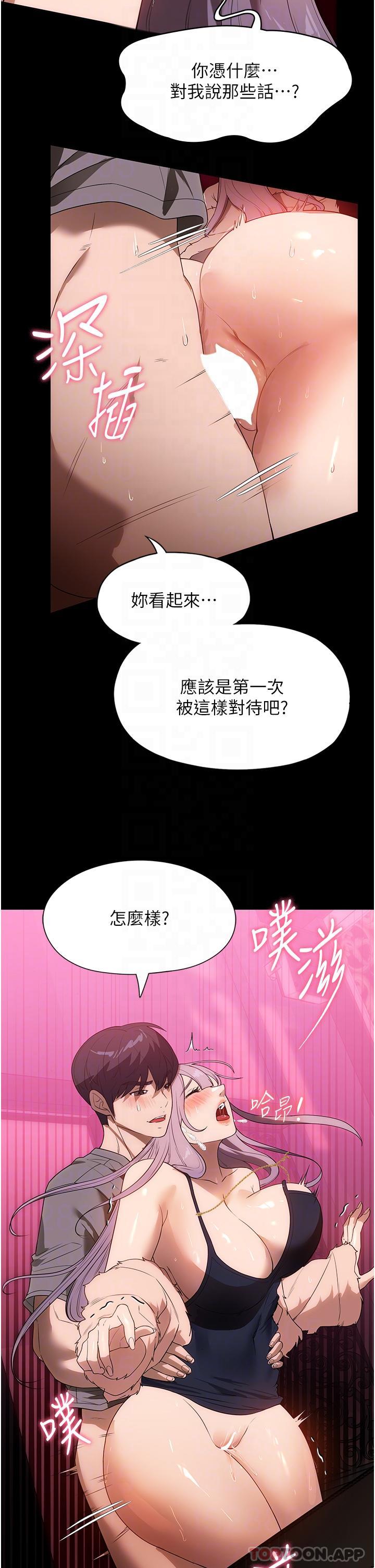 第22话-用肉棒征服VIP - 第29.jpg页