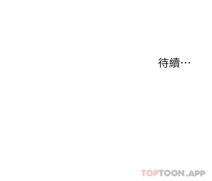 第37话-饥渴的洞洞 - 第31.jpg页
