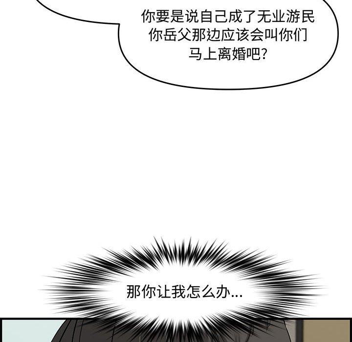 第 21 话 - 第90.jpg页