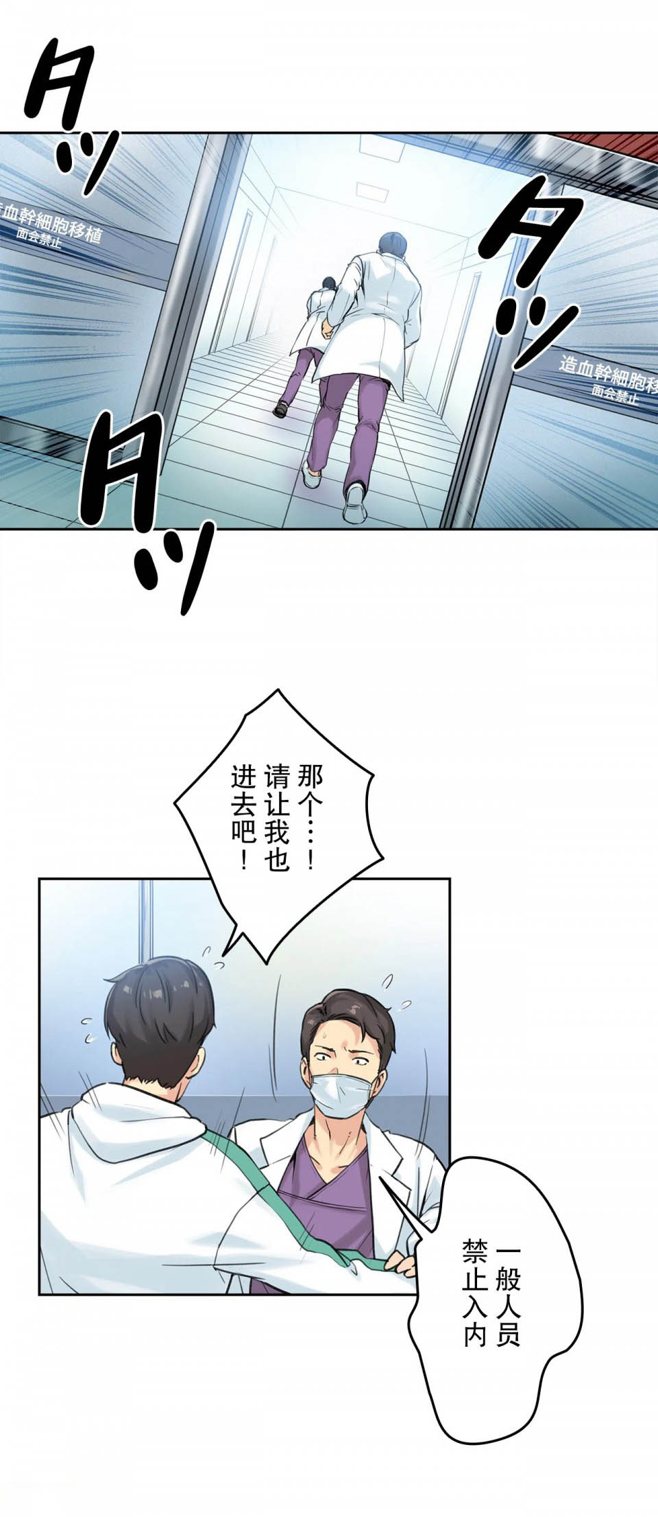 第3话 - 第29.jpg页