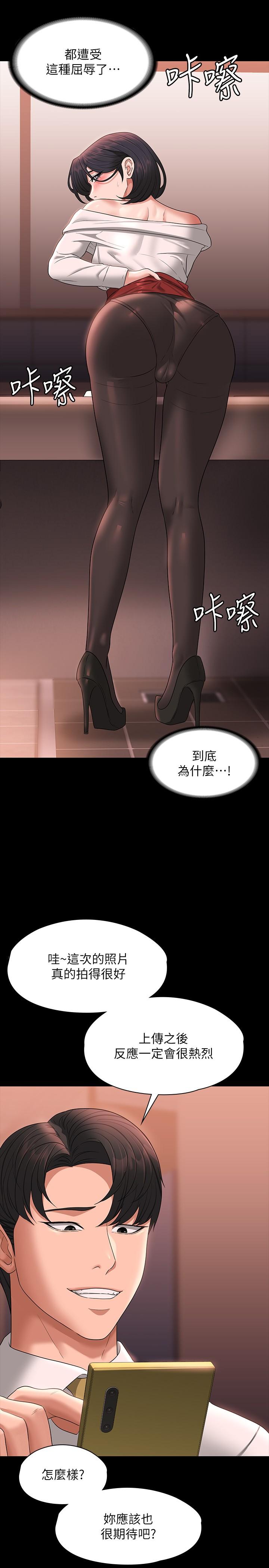 第65话-越强迫越兴奋 - 第16.jpg页
