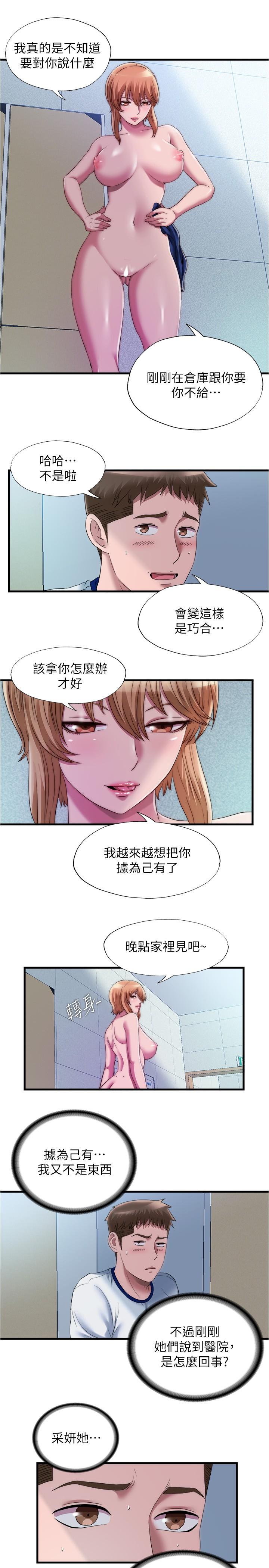 第48话-新會員柔軟的觸感 - 第5.jpg页